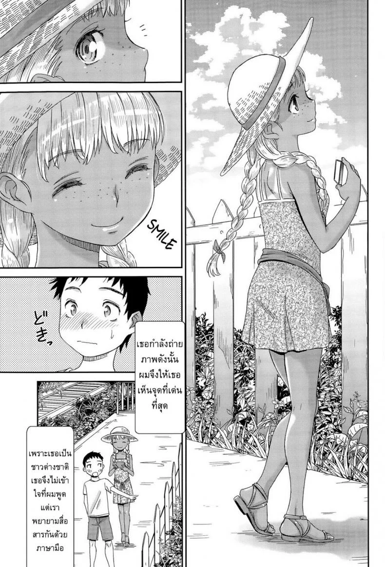 สื่อใจด้วยภาษากาย [Momonosuke] Haisen Home ~Kogane-iro no Emily~ หน้า 7