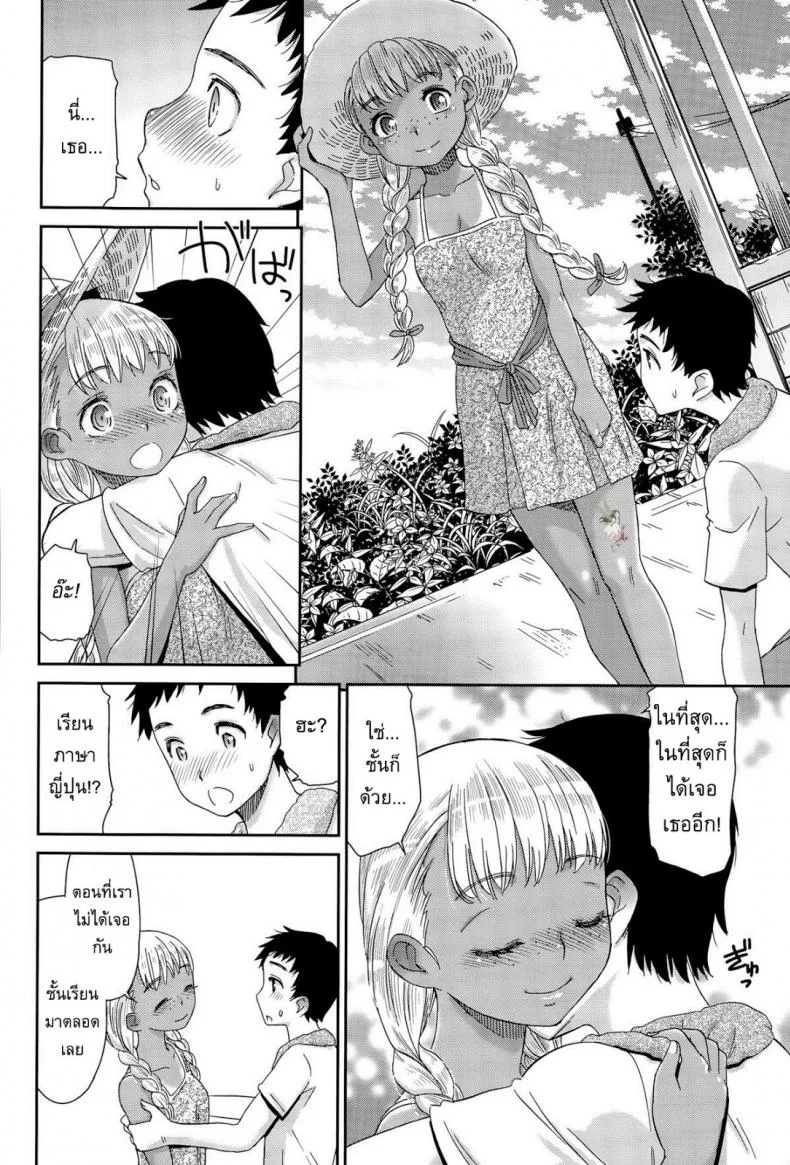 สื่อใจด้วยภาษากาย [Momonosuke] Haisen Home ~Kogane-iro no Emily~ หน้า 10