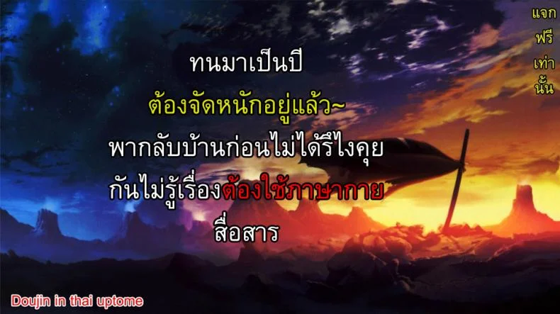 สื่อใจด้วยภาษากาย [Momonosuke] Haisen Home ~Kogane-iro no Emily~ หน้า 21