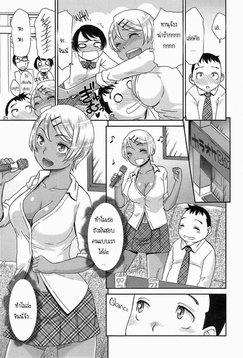 หมีน้อยของชั้น [Momonosuke] Hekigan To Kinpatsu To Tanuki? หน้า 5