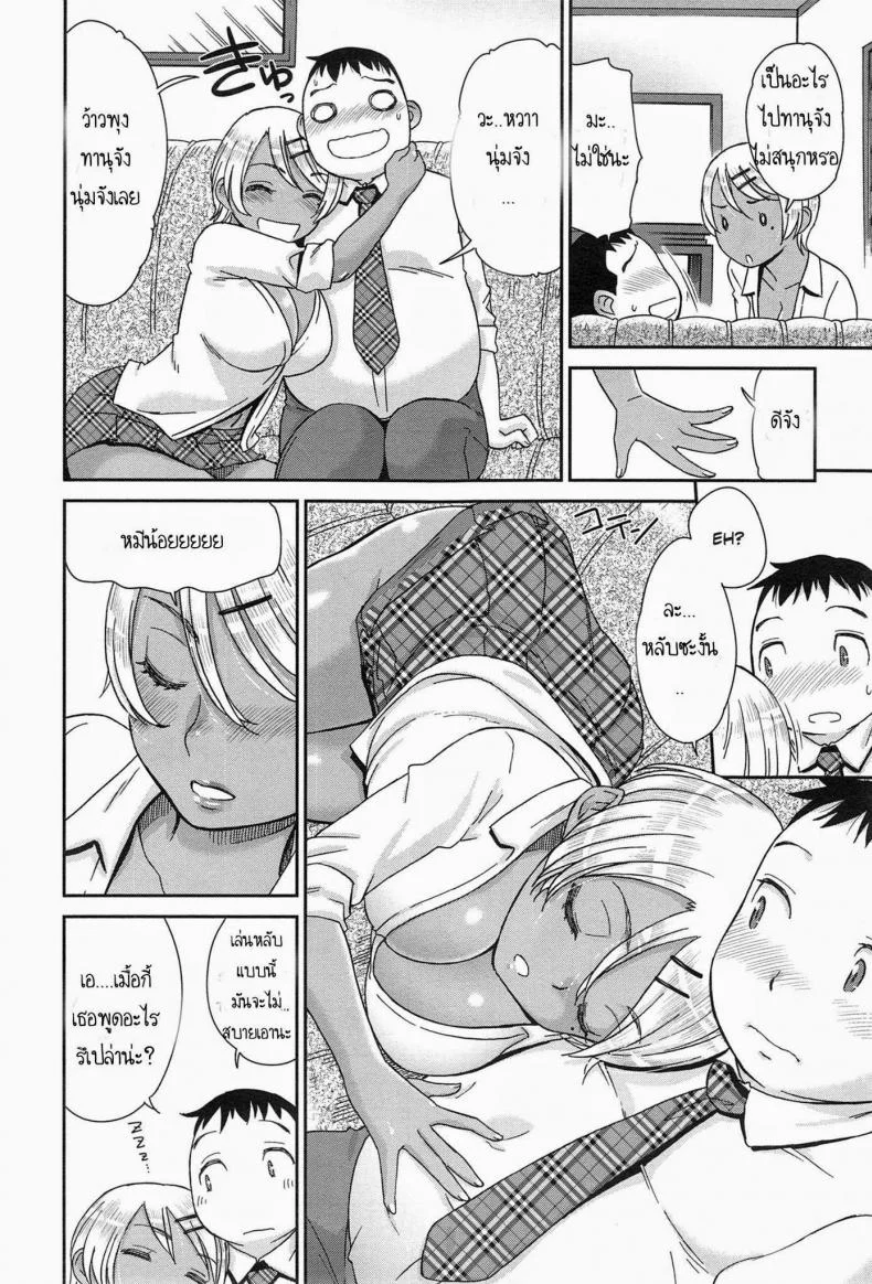 หมีน้อยของชั้น [Momonosuke] Hekigan To Kinpatsu To Tanuki? หน้า 6