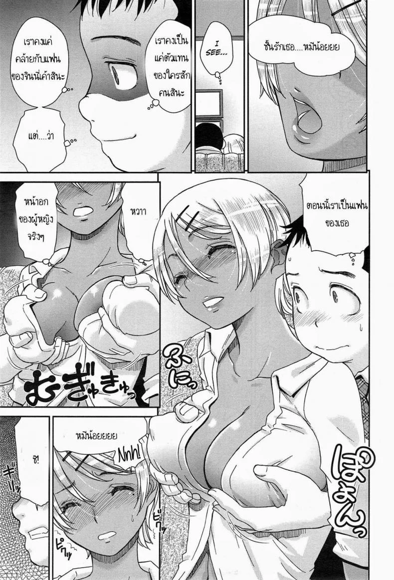 หมีน้อยของชั้น [Momonosuke] Hekigan To Kinpatsu To Tanuki? หน้า 7