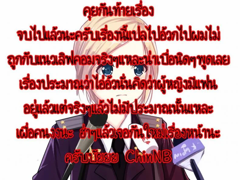 หมีน้อยของชั้น [Momonosuke] Hekigan To Kinpatsu To Tanuki? หน้า 21
