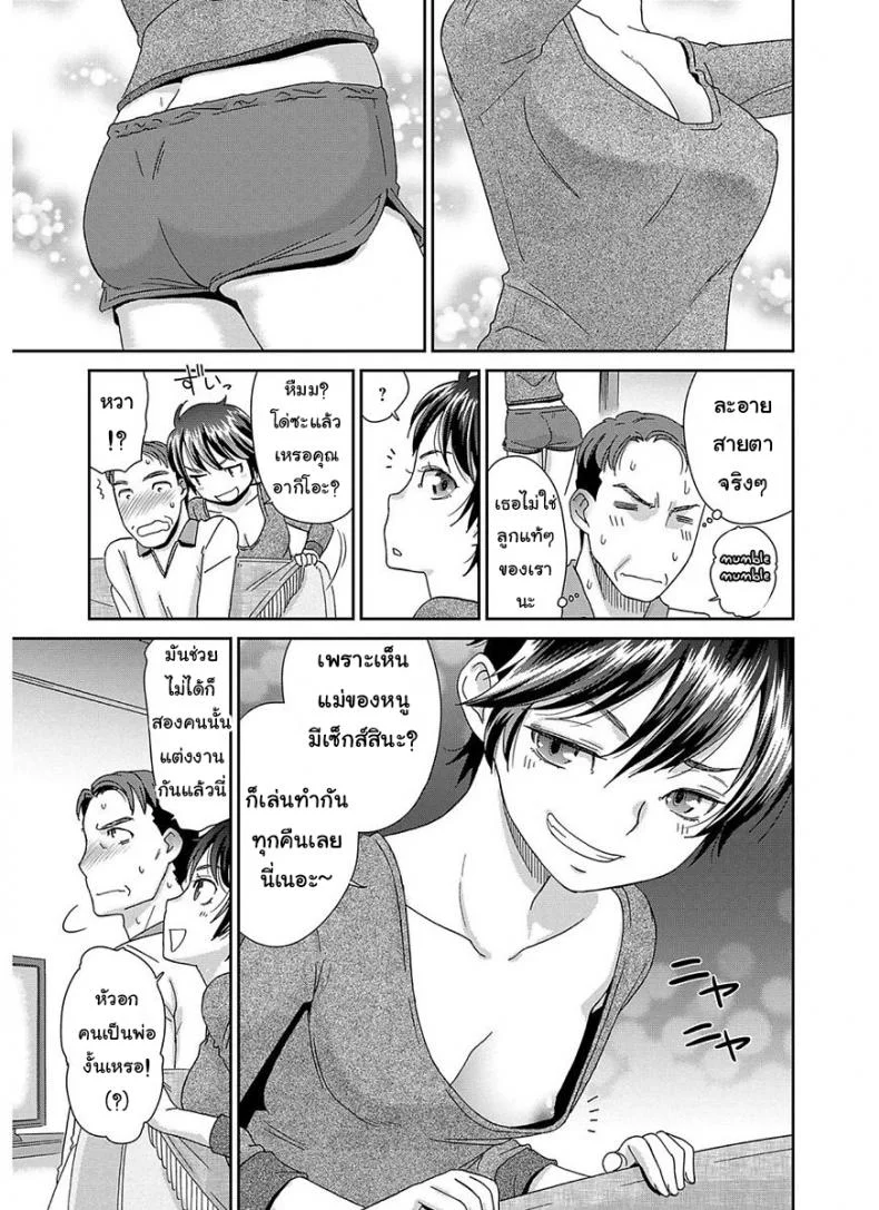คนรักใต้หลังคาเดียวกัน [Momonosuke] Hitotsu Yane no Shita no Koibito - The Lovers Under The Same Roof (The Innocent Porno) หน้า 7