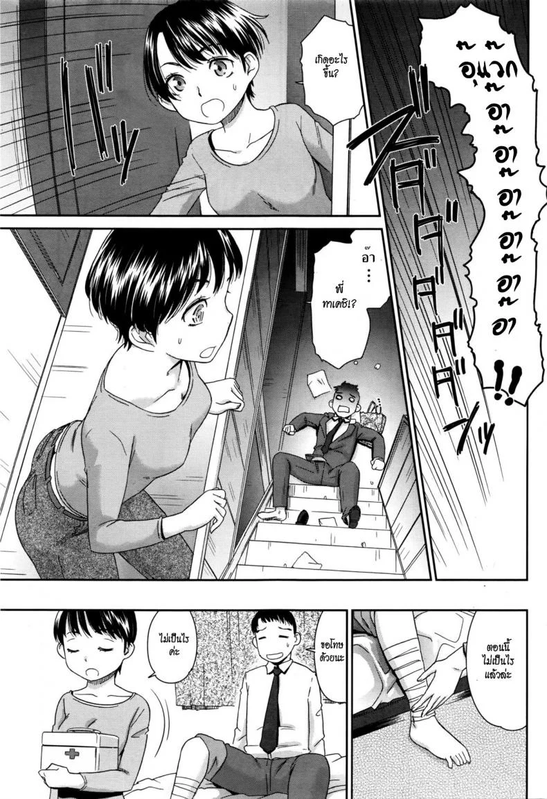 หวานใจยัยลูกพี่ลูกน้อง [Momonosuke] Inaka no Aji wa Koi no Aji? (Monthly Vitaman 2016-05) หน้า 5