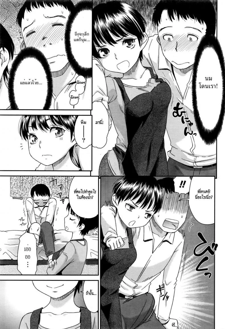 หวานใจยัยลูกพี่ลูกน้อง [Momonosuke] Inaka no Aji wa Koi no Aji? (Monthly Vitaman 2016-05) หน้า 9