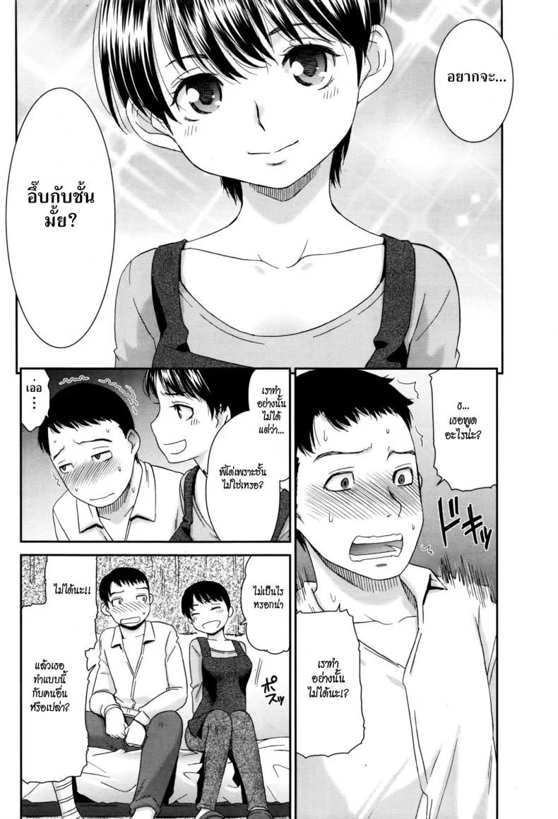 หวานใจยัยลูกพี่ลูกน้อง [Momonosuke] Inaka no Aji wa Koi no Aji? (Monthly Vitaman 2016-05) หน้า 10