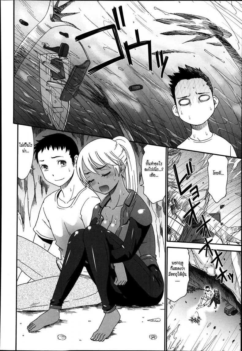 เกาะรักทะเลใต้ [Momonosuke] Kasshoku Island | Brown Island (COMIC Anthurium 004 2013-08) หน้า 4