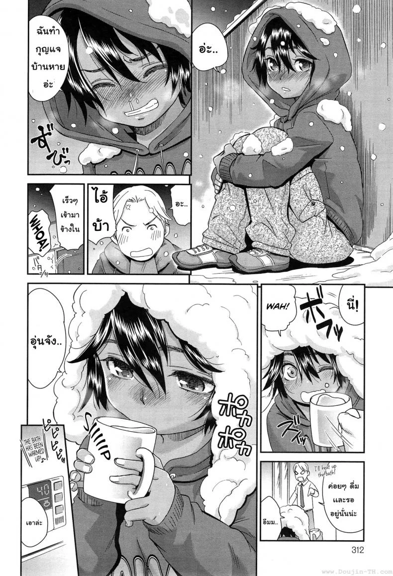 เด็กหญิงแอ๊บชาย [Momonosuke] Otonari-san no Yuu-kun (COMIC anthurium 023 2015-03) หน้า 4