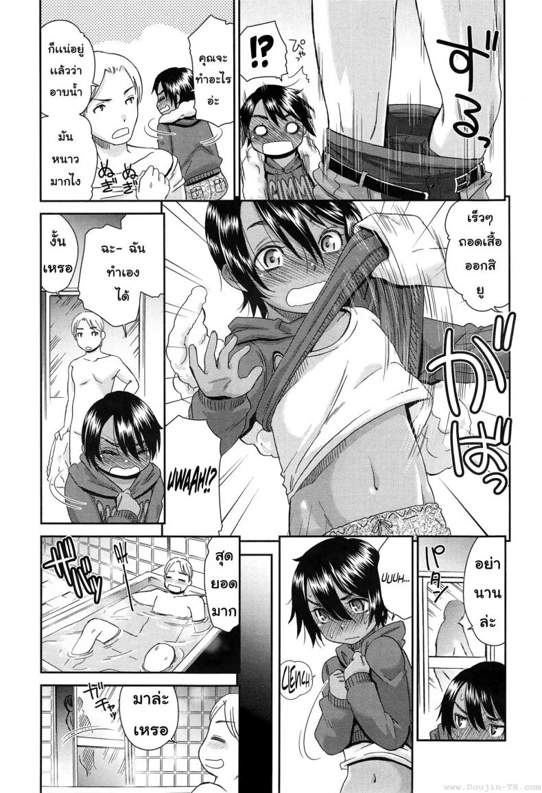 เด็กหญิงแอ๊บชาย [Momonosuke] Otonari-san no Yuu-kun (COMIC anthurium 023 2015-03) หน้า 5