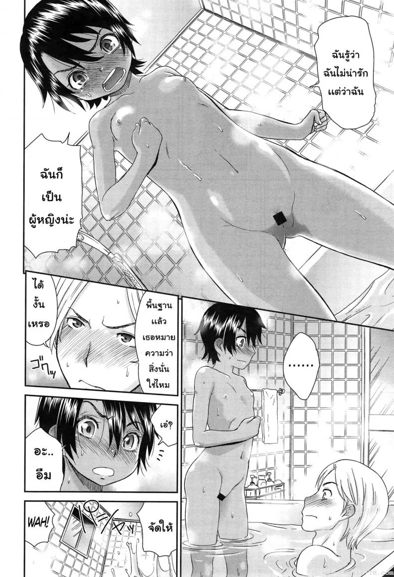 เด็กหญิงแอ๊บชาย [Momonosuke] Otonari-san no Yuu-kun (COMIC anthurium 023 2015-03) หน้า 8