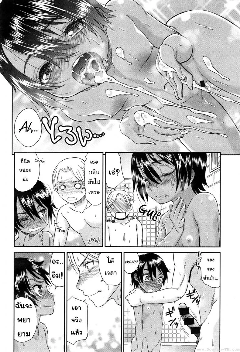 เด็กหญิงแอ๊บชาย [Momonosuke] Otonari-san no Yuu-kun (COMIC anthurium 023 2015-03) หน้า 14