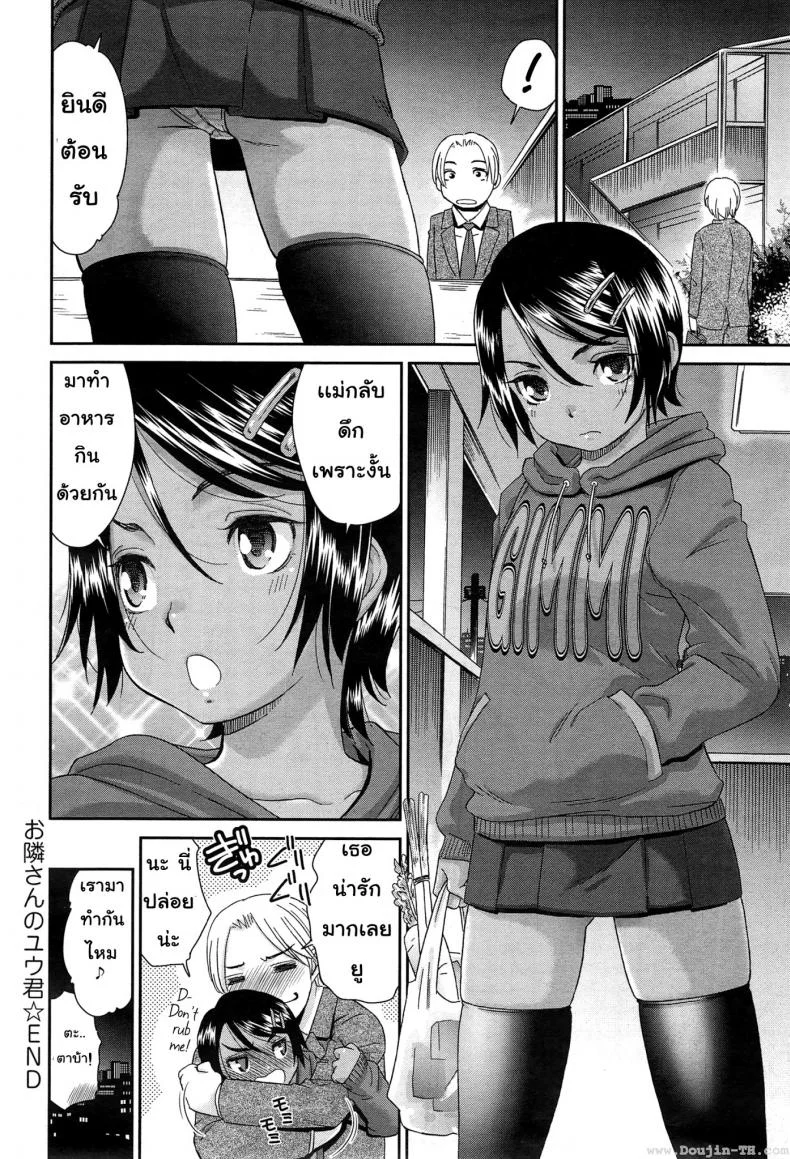 เด็กหญิงแอ๊บชาย [Momonosuke] Otonari-san no Yuu-kun (COMIC anthurium 023 2015-03) หน้า 20