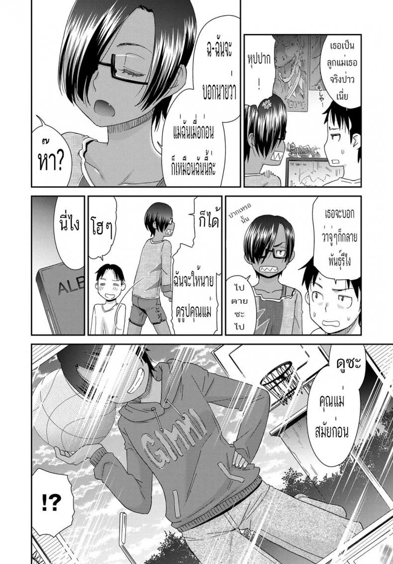 อยากนมใหญ่เหมือนแม่ไหม [momonosuke] Otonarisan no Jun - kun หน้า 4