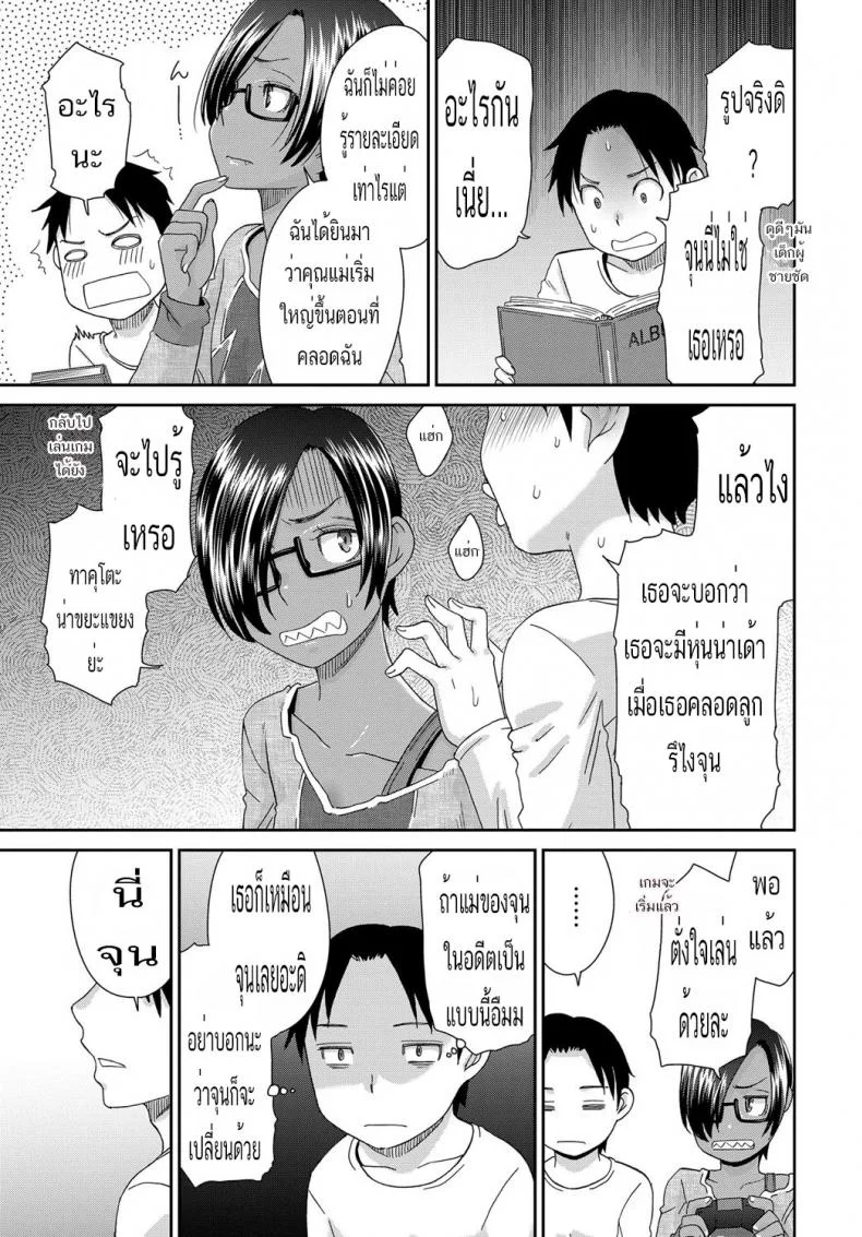 อยากนมใหญ่เหมือนแม่ไหม [momonosuke] Otonarisan no Jun - kun หน้า 5