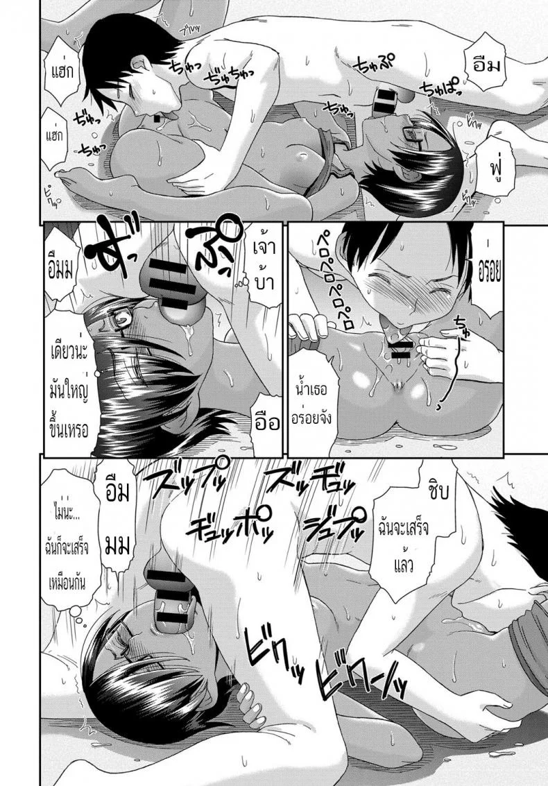 อยากนมใหญ่เหมือนแม่ไหม [momonosuke] Otonarisan no Jun - kun หน้า 10