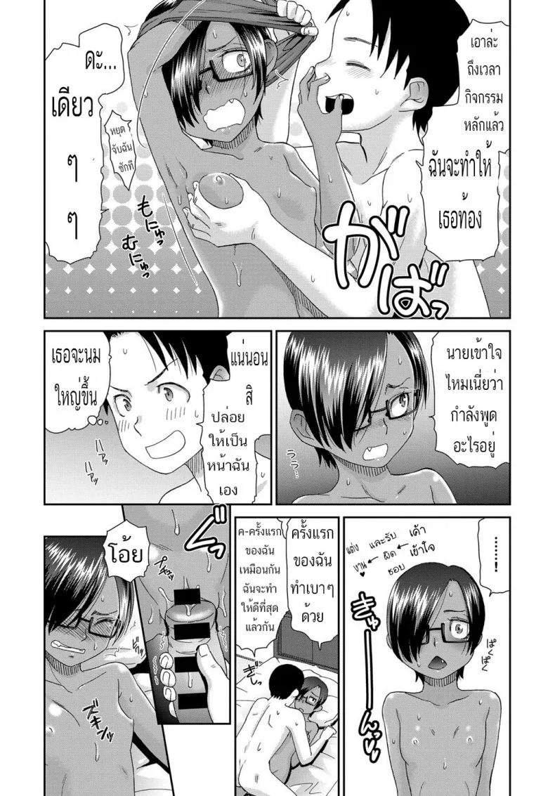 อยากนมใหญ่เหมือนแม่ไหม [momonosuke] Otonarisan no Jun - kun หน้า 12
