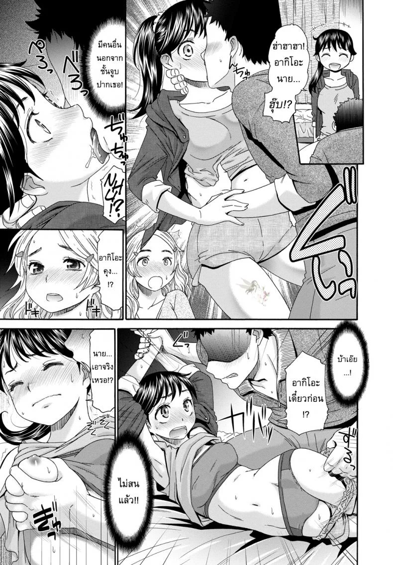 อยากควบสอง [Momonosuke] Pink Virgin Irony (Momoiro Otome Irony) หน้า 5