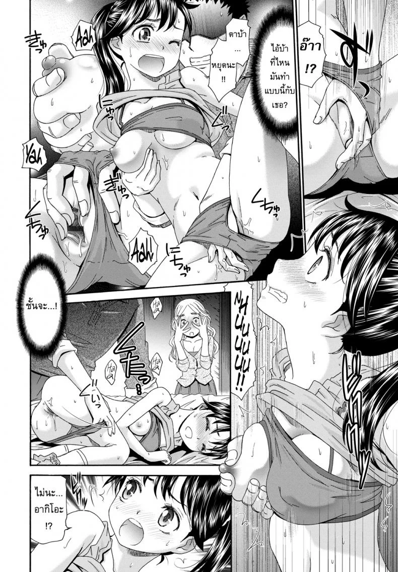 อยากควบสอง [Momonosuke] Pink Virgin Irony (Momoiro Otome Irony) หน้า 6