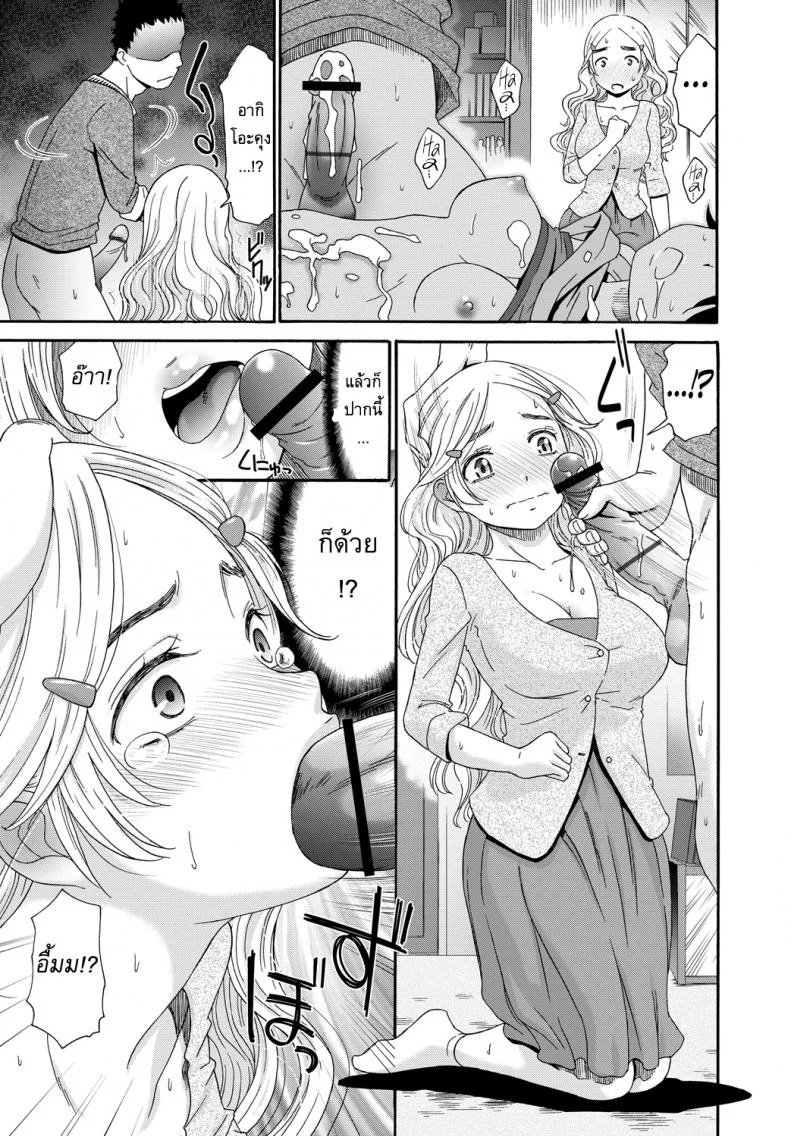 อยากควบสอง [Momonosuke] Pink Virgin Irony (Momoiro Otome Irony) หน้า 9