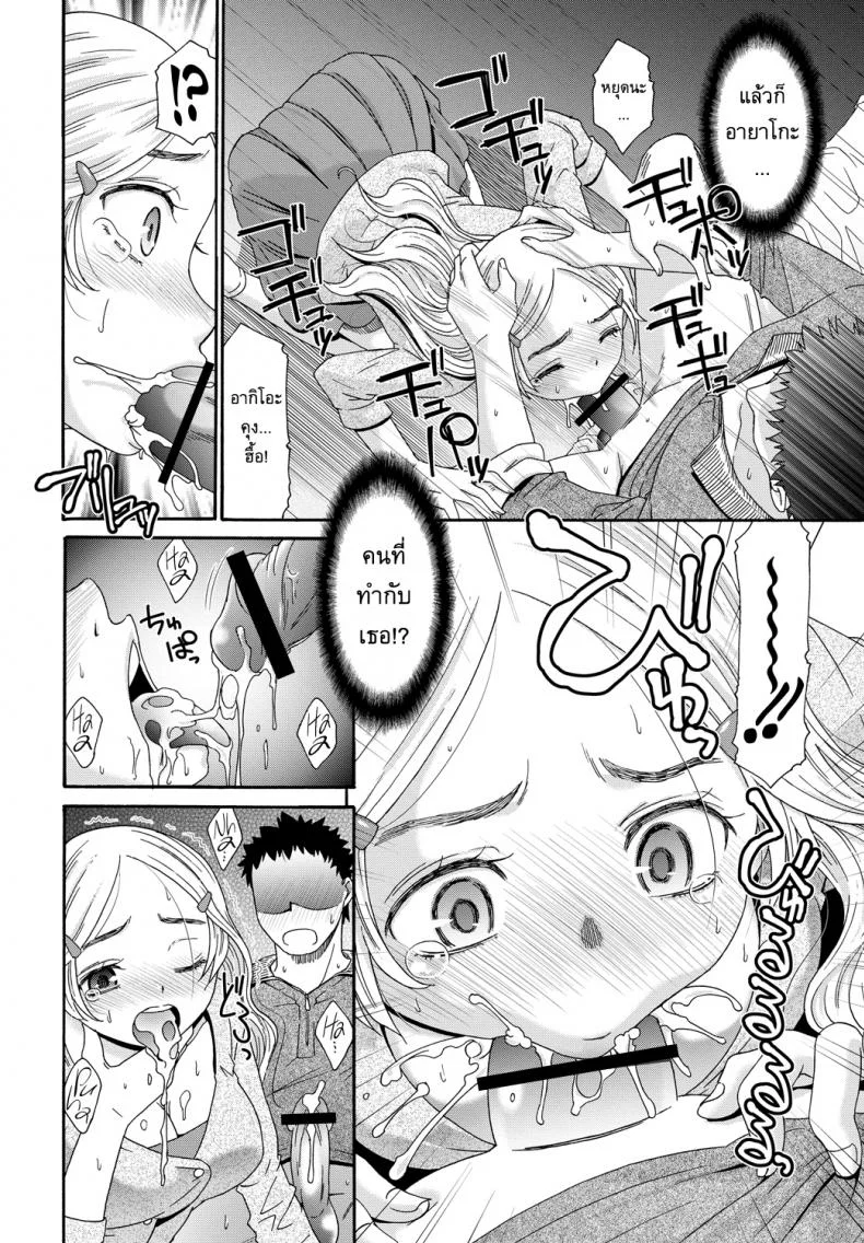 อยากควบสอง [Momonosuke] Pink Virgin Irony (Momoiro Otome Irony) หน้า 10