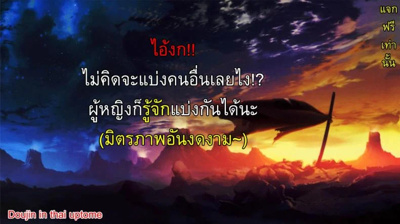 อยากควบสอง [Momonosuke] Pink Virgin Irony (Momoiro Otome Irony) หน้า 21