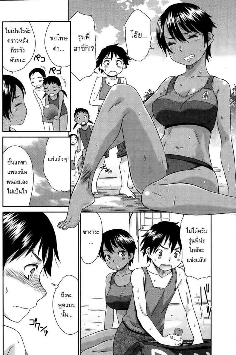 ฝึกกันที่ชายหาด [Momonosuke] private lesson at the beach หน้า 4