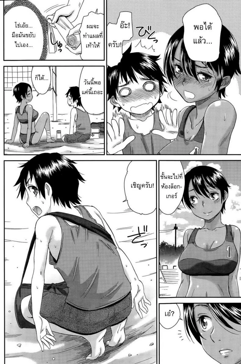 ฝึกกันที่ชายหาด [Momonosuke] private lesson at the beach หน้า 6