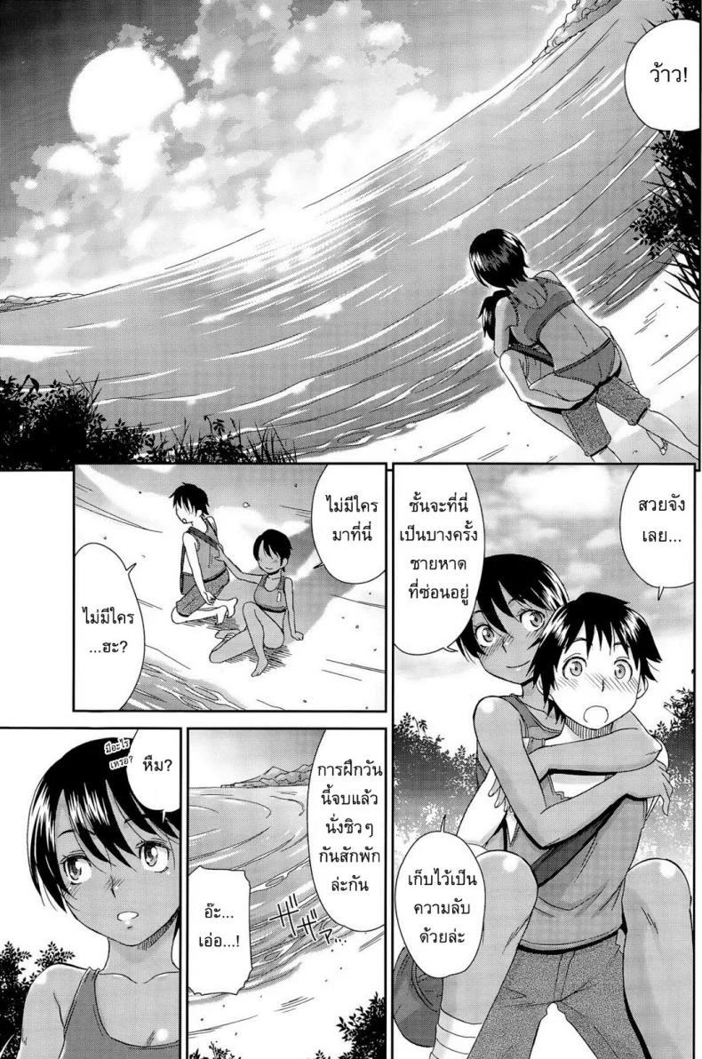 ฝึกกันที่ชายหาด [Momonosuke] private lesson at the beach หน้า 9