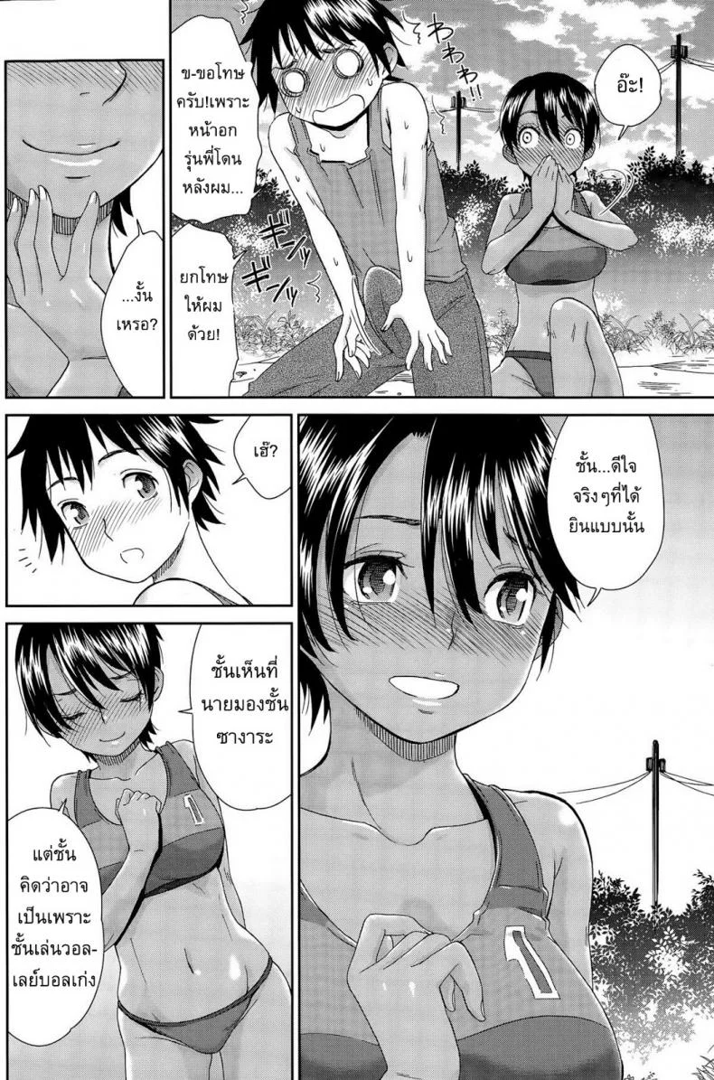 ฝึกกันที่ชายหาด [Momonosuke] private lesson at the beach หน้า 10