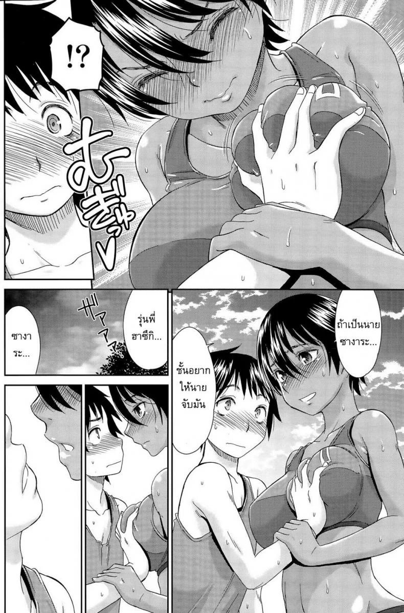 ฝึกกันที่ชายหาด [Momonosuke] private lesson at the beach หน้า 12