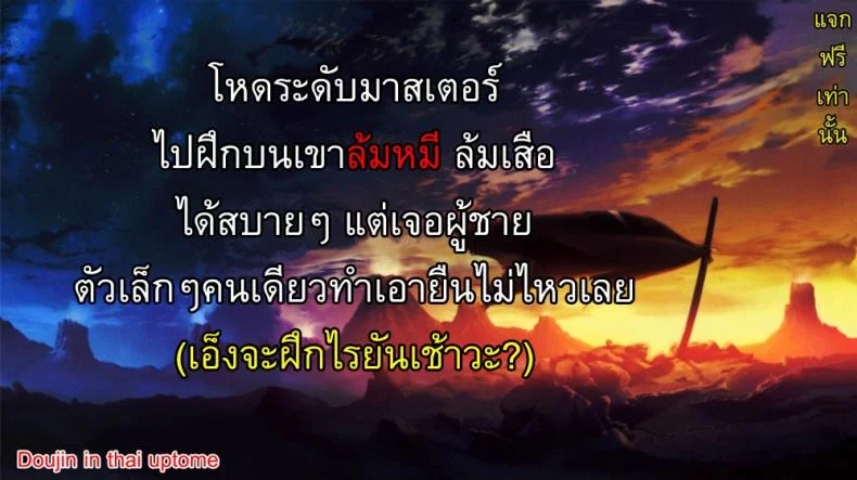 อยากจะชนะเธอ [Momonosuke] Renai Icchokusen หน้า 21