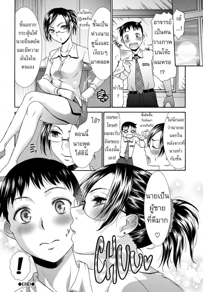คาบเรียนพิเศษของอาจารย์ชิราอิ [Momonosuke] Shirai-sensei no Hoshuu Jugyou | Shirai Sensei's Extra Lessons (Momoiro Otome Irony) หน้า 18