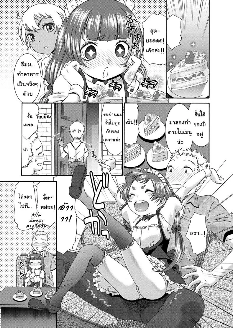 คาเฟ่เมดโลลิ [Momonosuke] Sweet Maid (Muboubi Shimai)คาเฟ่เมดโลลิ 1 หน้า 5