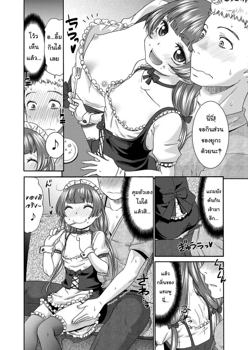 คาเฟ่เมดโลลิ [Momonosuke] Sweet Maid (Muboubi Shimai)คาเฟ่เมดโลลิ 1 หน้า 6