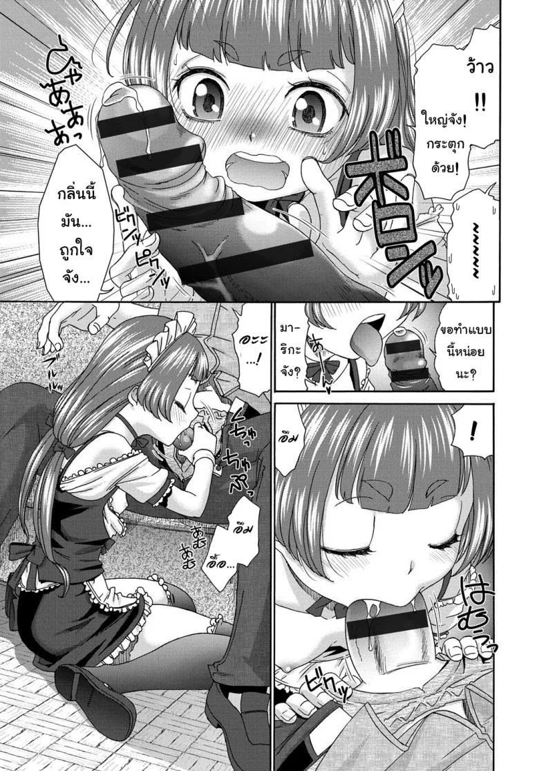 คาเฟ่เมดโลลิ [Momonosuke] Sweet Maid (Muboubi Shimai)คาเฟ่เมดโลลิ 1 หน้า 9