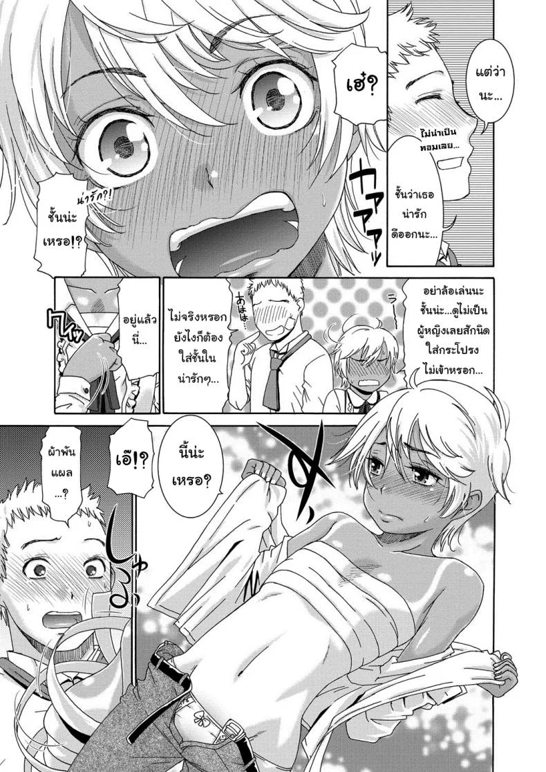 คาเฟ่เมดโลลิ [Momonosuke] Sweet Maid (Muboubi Shimai)คาเฟ่เมดโลลิ 2 หน้า 7