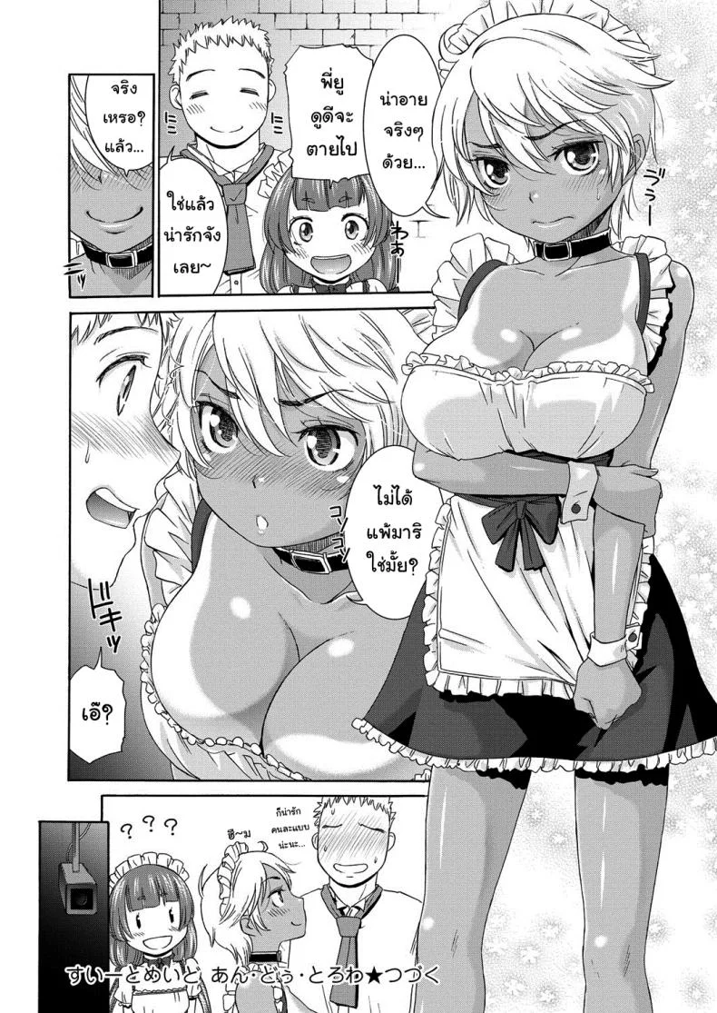 คาเฟ่เมดโลลิ [Momonosuke] Sweet Maid (Muboubi Shimai)คาเฟ่เมดโลลิ 2 หน้า 18