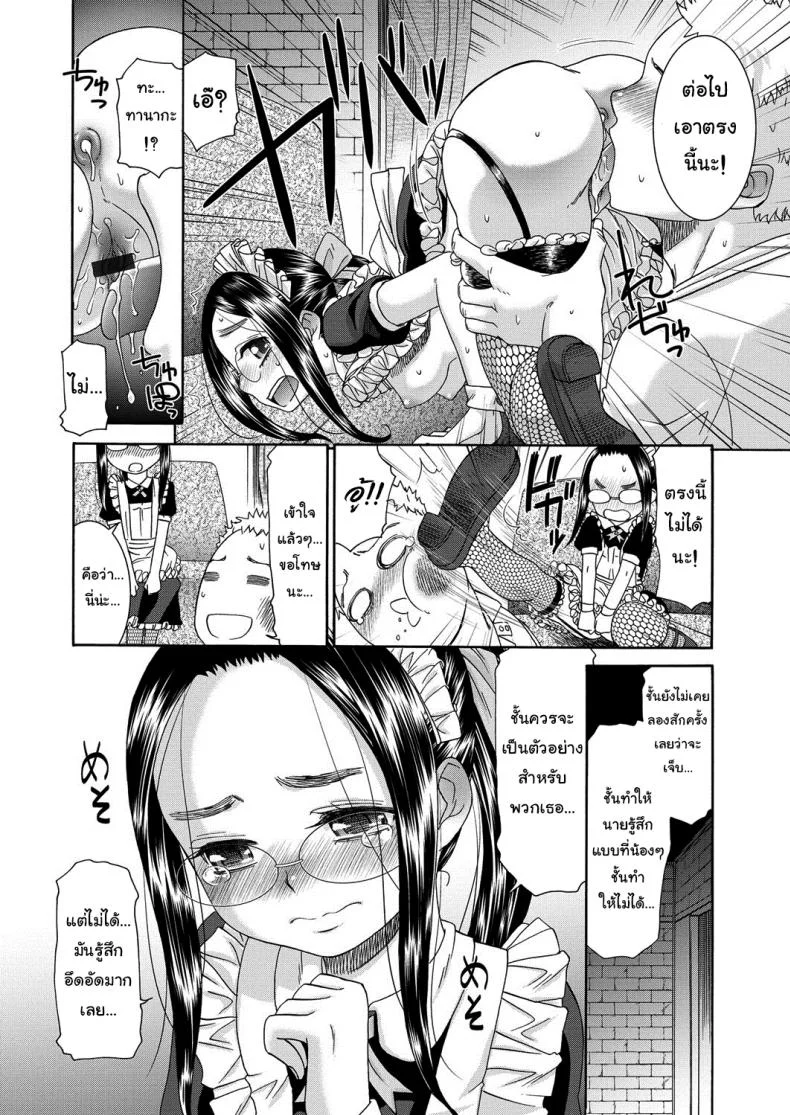 คาเฟ่เมดโลลิ [Momonosuke] Sweet Maid (Muboubi Shimai)คาเฟ่เมดโลลิ 3 หน้า 10