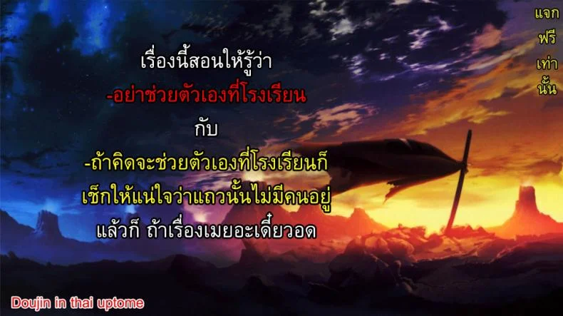 ตัวตนที่แท้จริง [Momonosuke] The Method of Raising a Lady หน้า 19