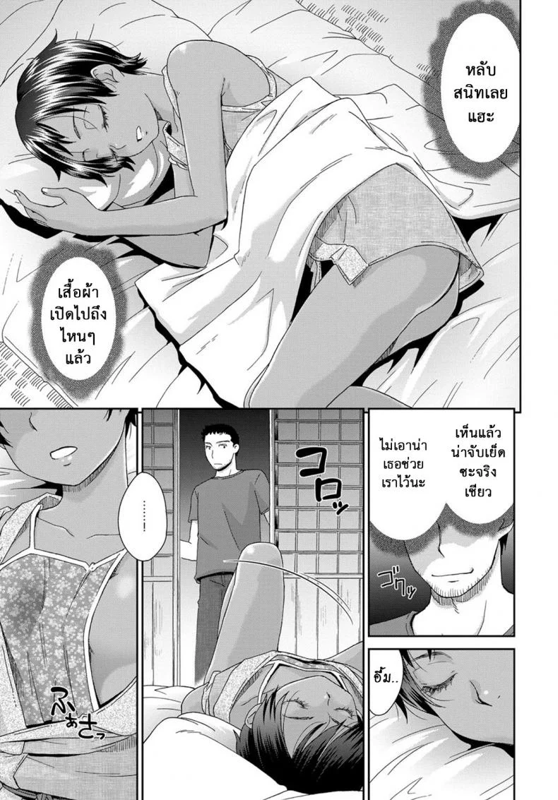 ไม่อาจรักกับเธอได้ [Momonosuke] Toubou no Hate (COMIC Anthurium 2017-11) หน้า 5
