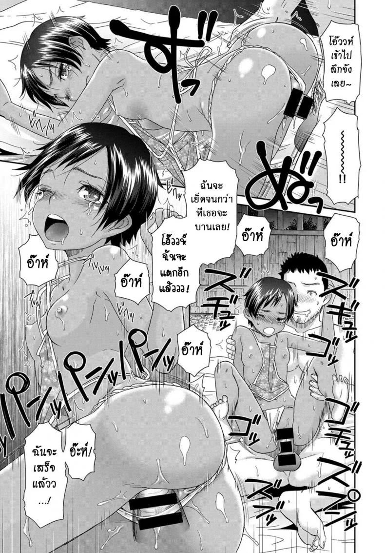 ไม่อาจรักกับเธอได้ [Momonosuke] Toubou no Hate (COMIC Anthurium 2017-11) หน้า 17