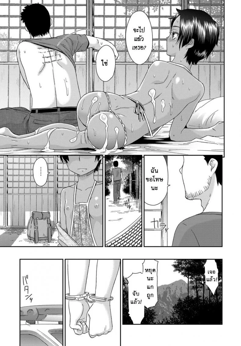 ไม่อาจรักกับเธอได้ [Momonosuke] Toubou no Hate (COMIC Anthurium 2017-11) หน้า 19