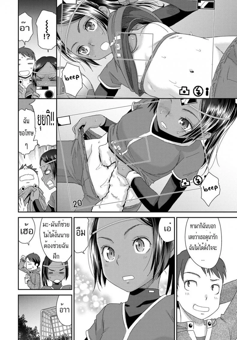 ทำไมฉันต้องยอมนาย [Momonosuke] Tousatsu Kick Off (COMIC Anthurium 2017-03) หน้า 4