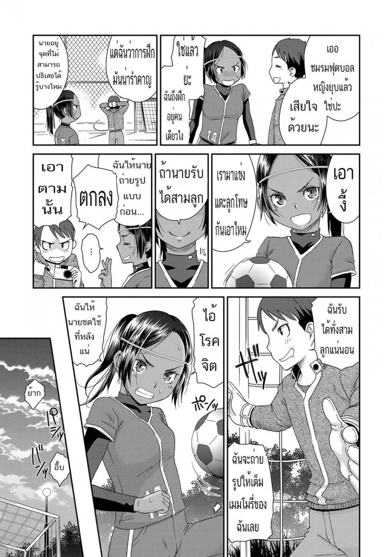 ทำไมฉันต้องยอมนาย [Momonosuke] Tousatsu Kick Off (COMIC Anthurium 2017-03) หน้า 5