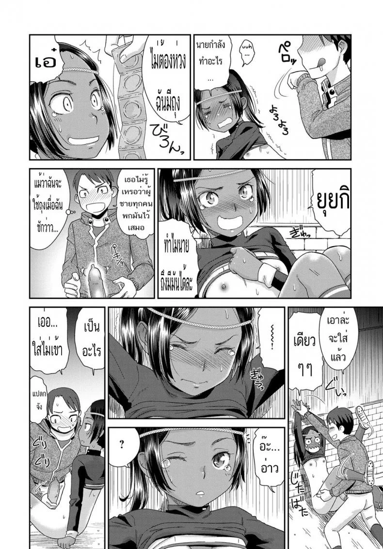 ทำไมฉันต้องยอมนาย [Momonosuke] Tousatsu Kick Off (COMIC Anthurium 2017-03) หน้า 10