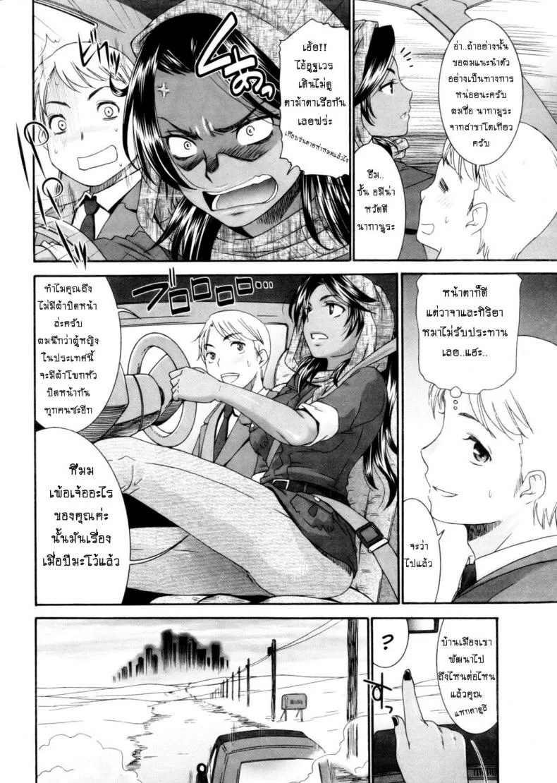 แฟนกันคืนเดียว [momonosuke] Tsuki to Odoriko | The Moon and the Dancer หน้า 4