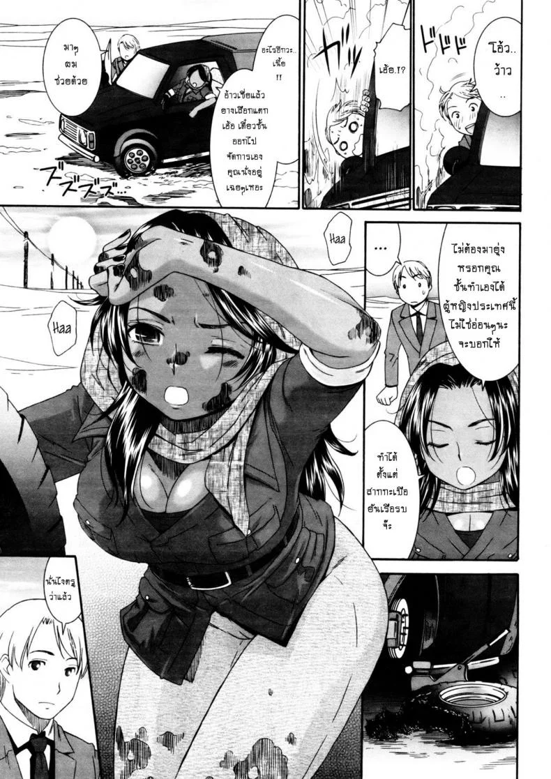แฟนกันคืนเดียว [momonosuke] Tsuki to Odoriko | The Moon and the Dancer หน้า 5