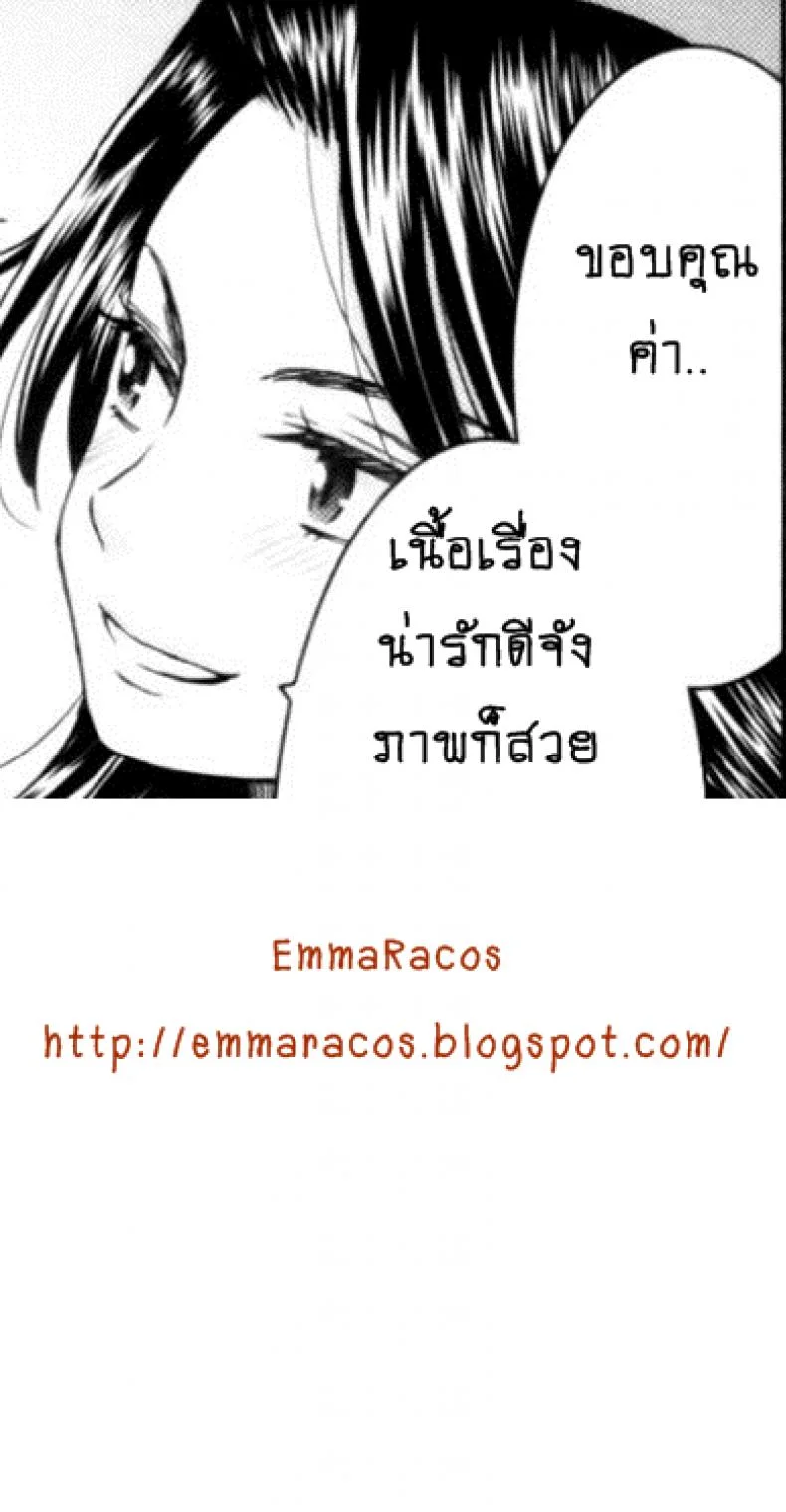 แฟนกันคืนเดียว [momonosuke] Tsuki to Odoriko | The Moon and the Dancer หน้า 19