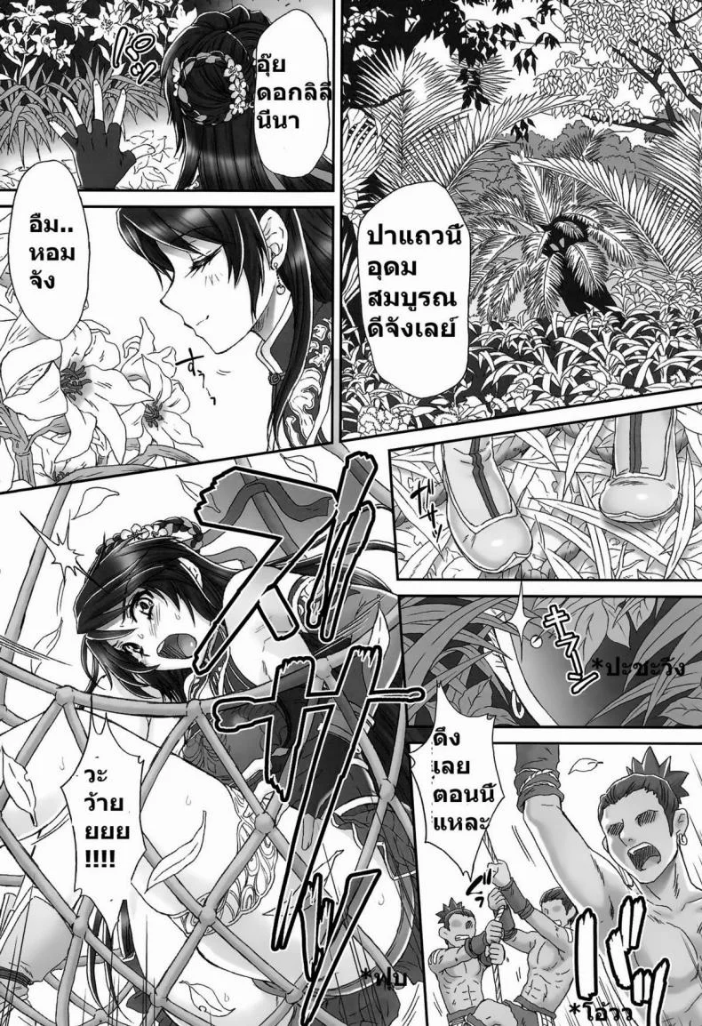กวนอึ๋นผิง เสีย(หลาย)ท่า [Momoya Show-Neko] Guan Yinping Muzan หน้า 5